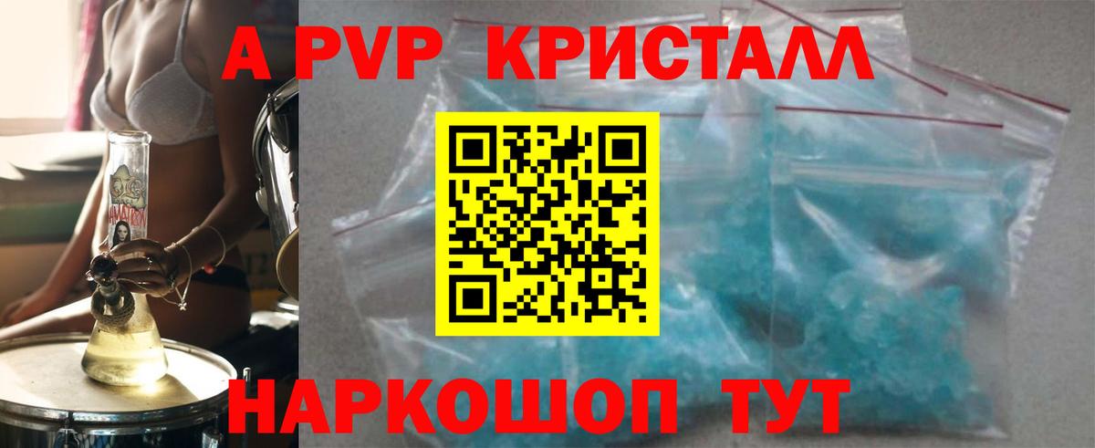А ПВП мука Камышлов