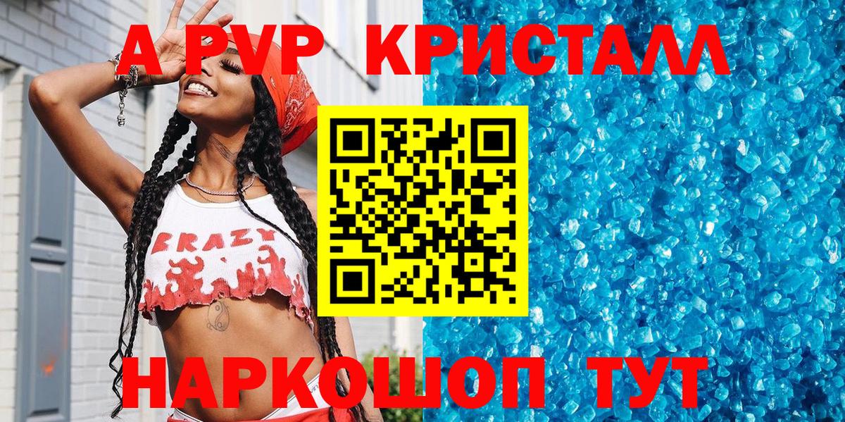 Камышлов  A-PVP СК КРИС  A-PVP  Вход с VPN  А ПВП Соль 