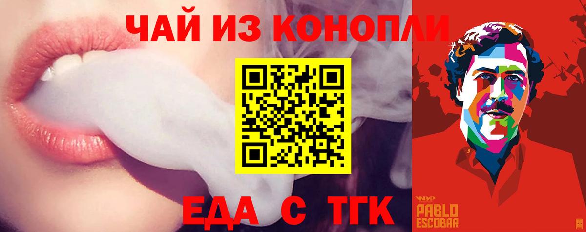 Камышлов  Печенье с ТГК марихуана  Вход с VPN 