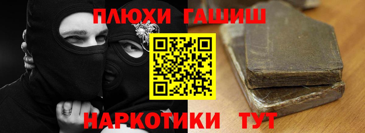 ГАШИШ ice o lator  ГАШ Изолятор  наркошоп  Вход с VPN  Камышлов 