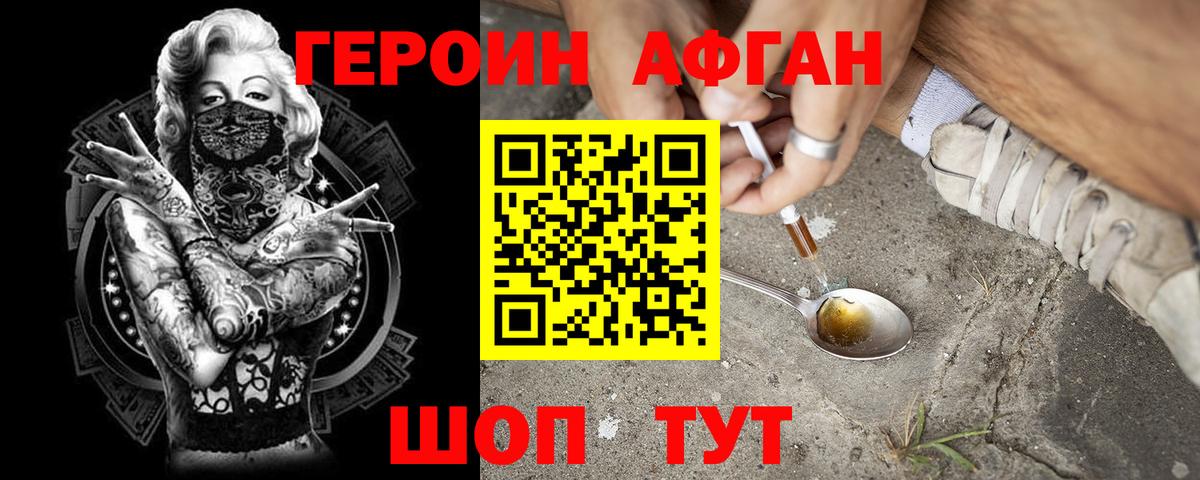 Героин гречка  ГЕРОИН  Камышлов  Вход с VPN 