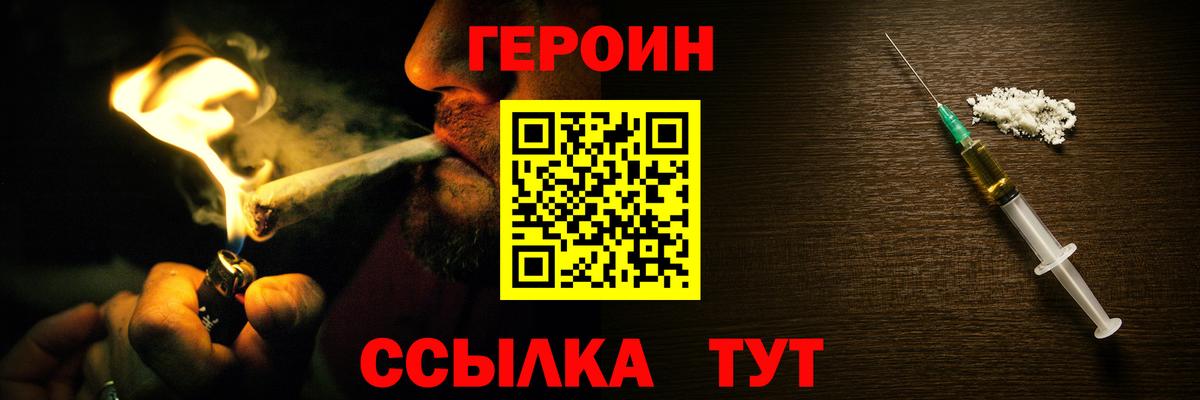 ГЕРОИН белый Камышлов