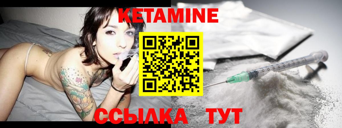 Кетамин ketamine  КЕТАМИН VHQ  Вход с VPN  Камышлов 