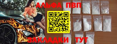 Альфа ПВП Кумертау