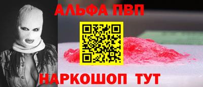 Альфа ПВП Кумертау