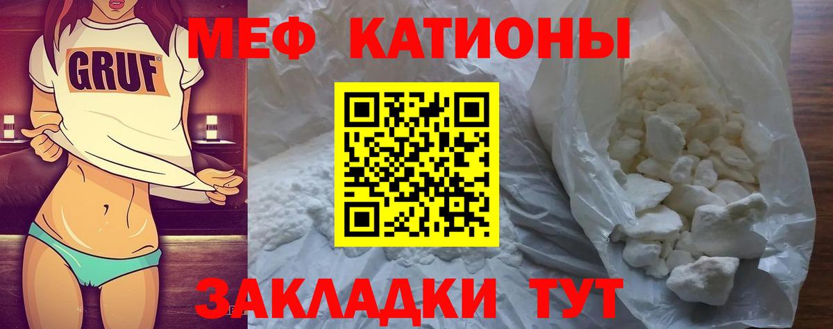 МЕФ  МЯУ-МЯУ 4 MMC  МЯУ-МЯУ  Вход с VPN  Камышлов  Мефедрон кристаллы 
