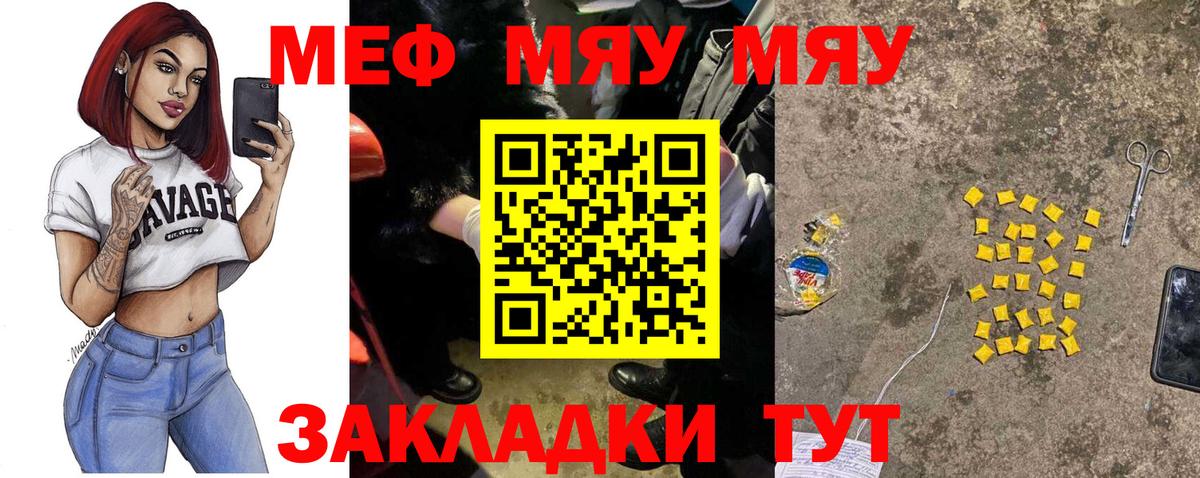 Мефедрон мука Камышлов
