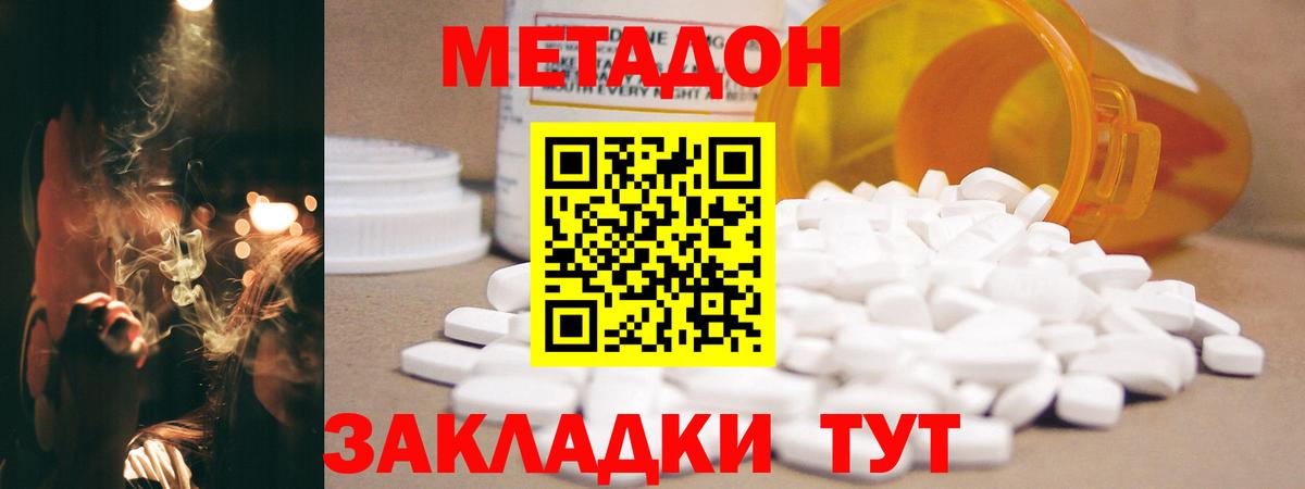 Метадон белоснежный  Вход с VPN  Метадон кристалл  Камышлов 