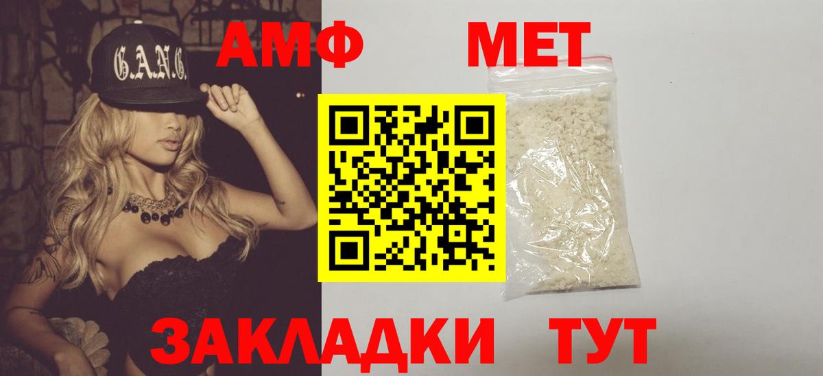 Первитин пудра  Вход с VPN  Камышлов 