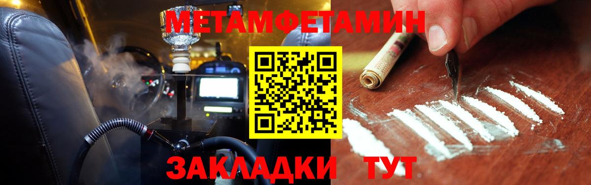 Метамфетамин витя Камышлов